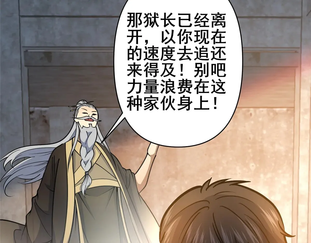 212 我打叶辰？ 第47页