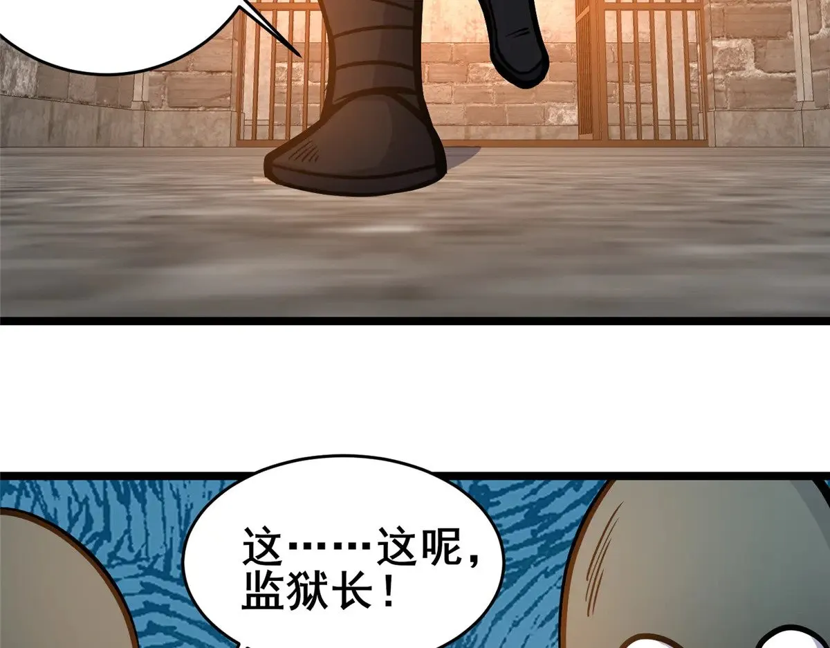 212 我打叶辰？ 第51页