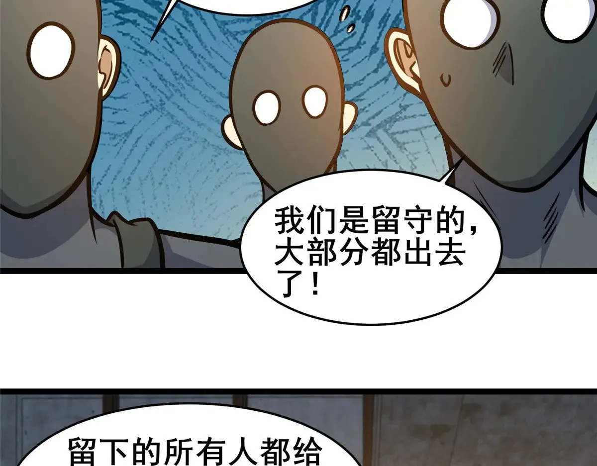 212 我打叶辰？ 第52页