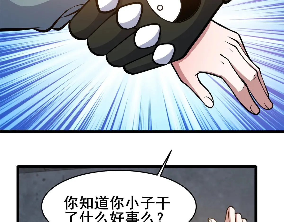 212 我打叶辰？ 第60页
