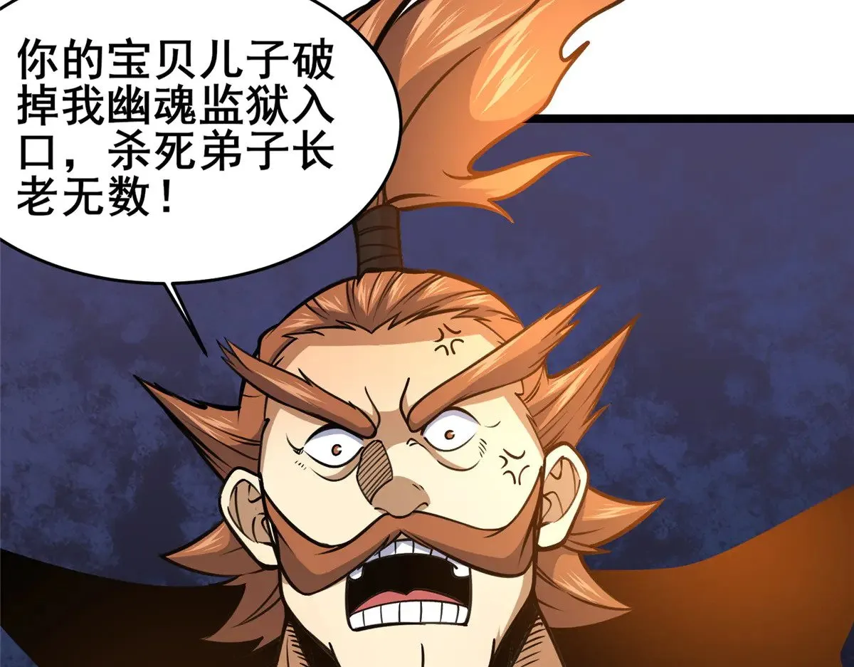 212 我打叶辰？ 第70页