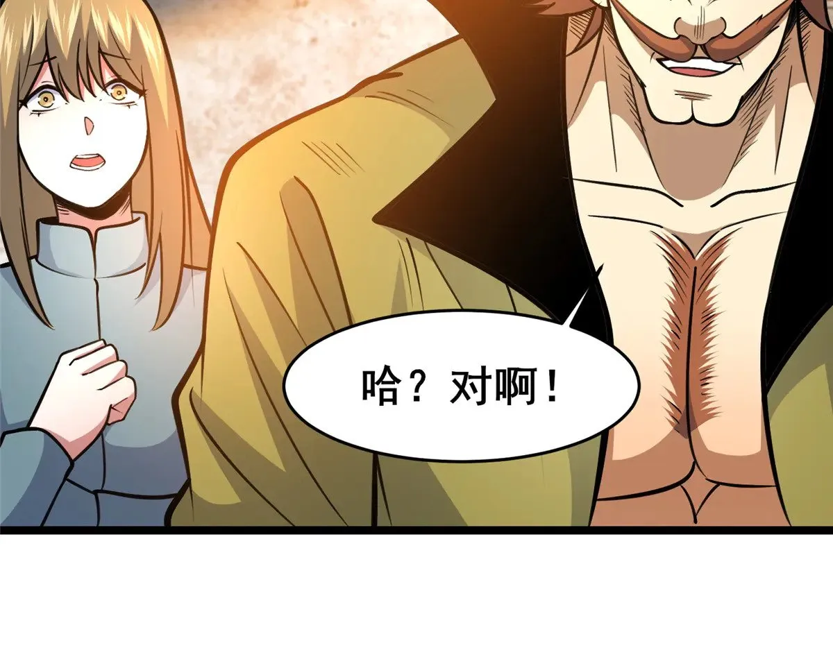 212 我打叶辰？ 第73页