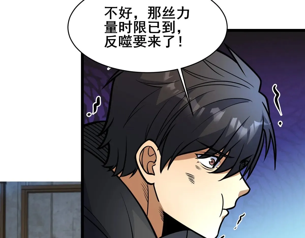 213 相见 第8页