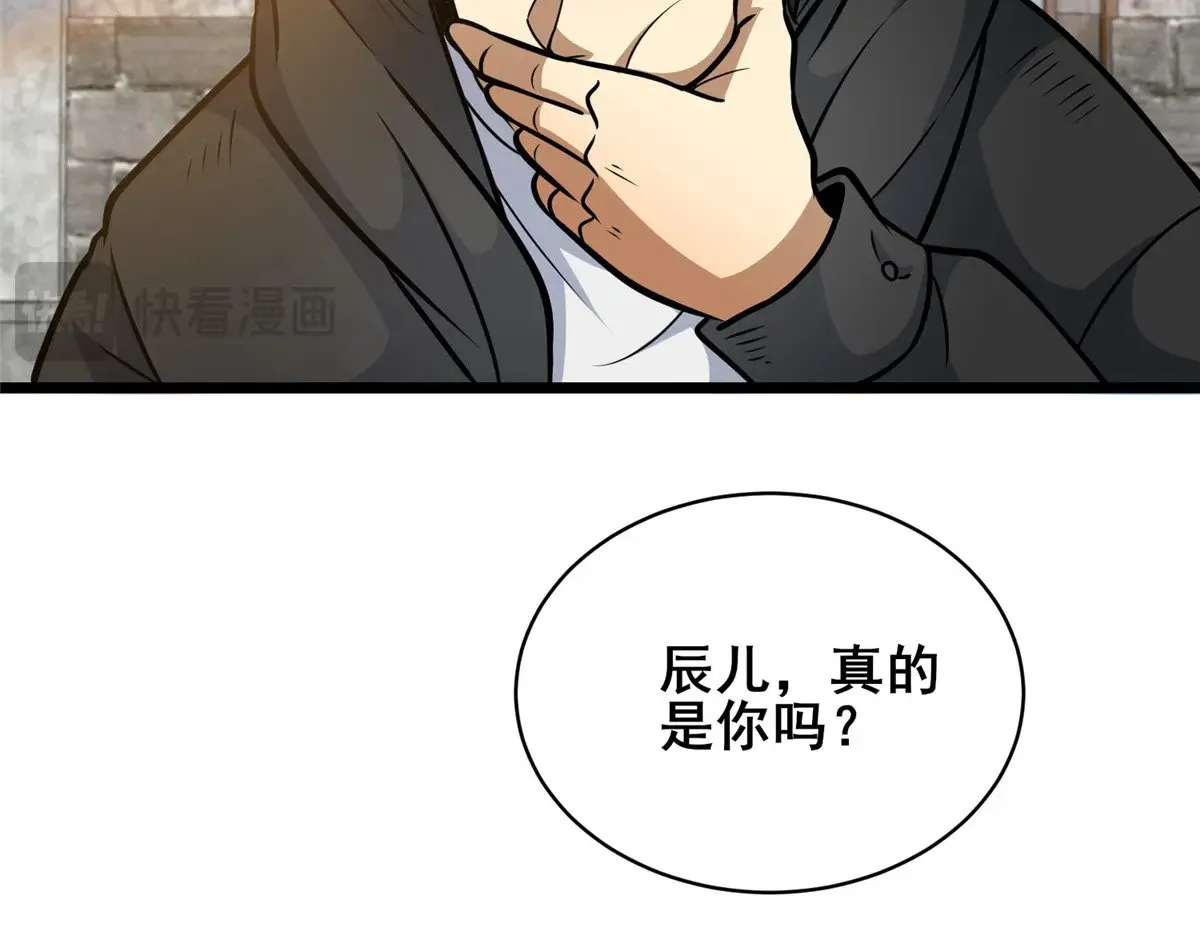 213 相见 第10页