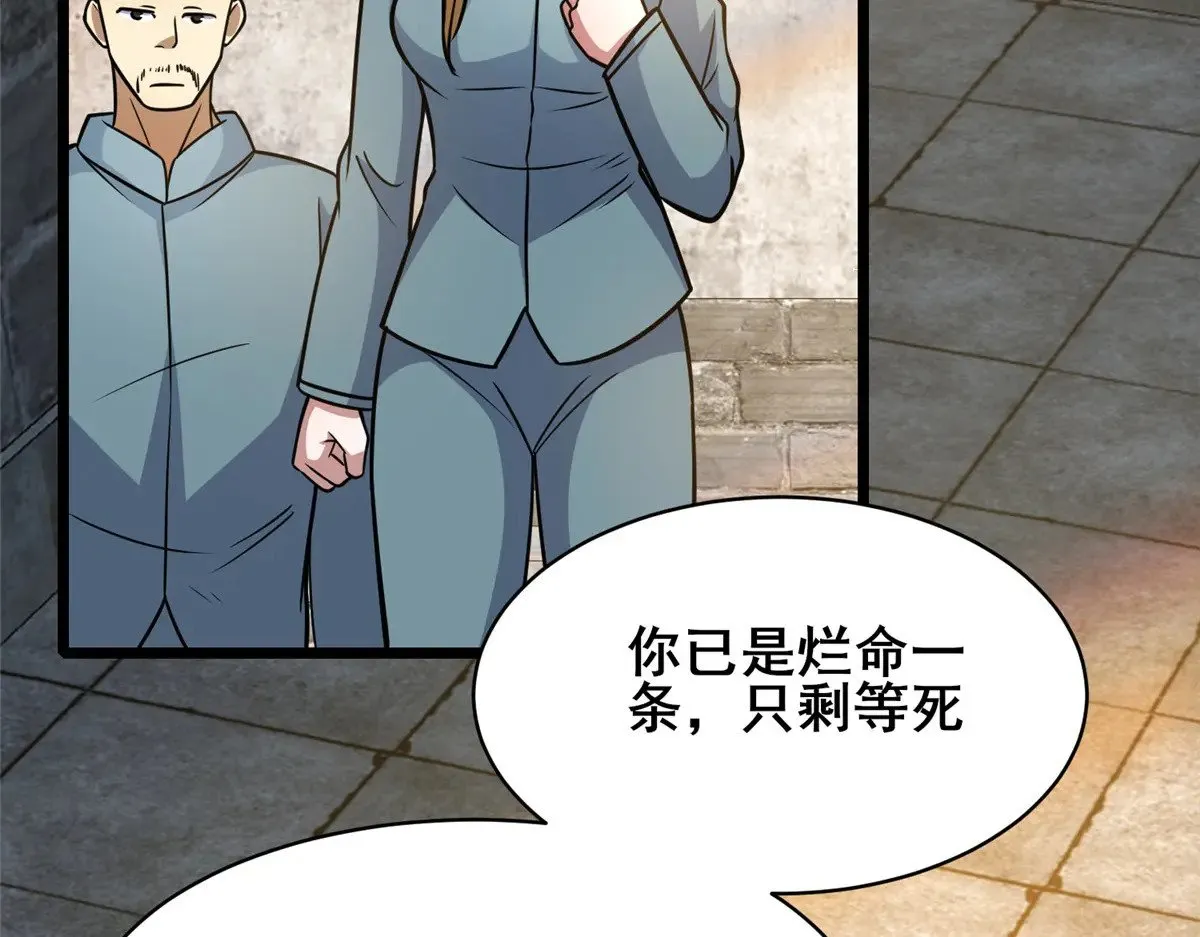 213 相见 第12页
