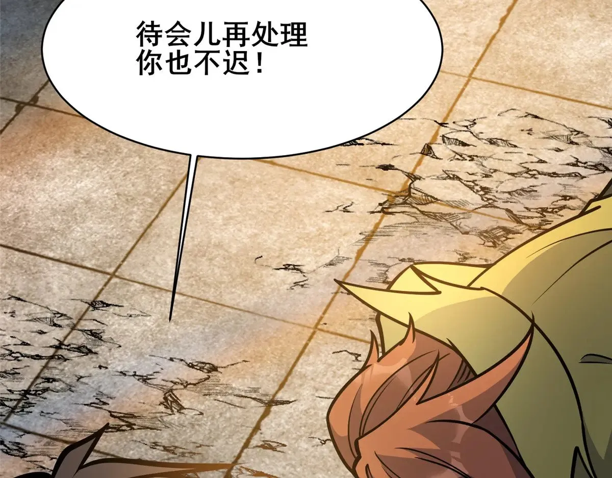 213 相见 第13页