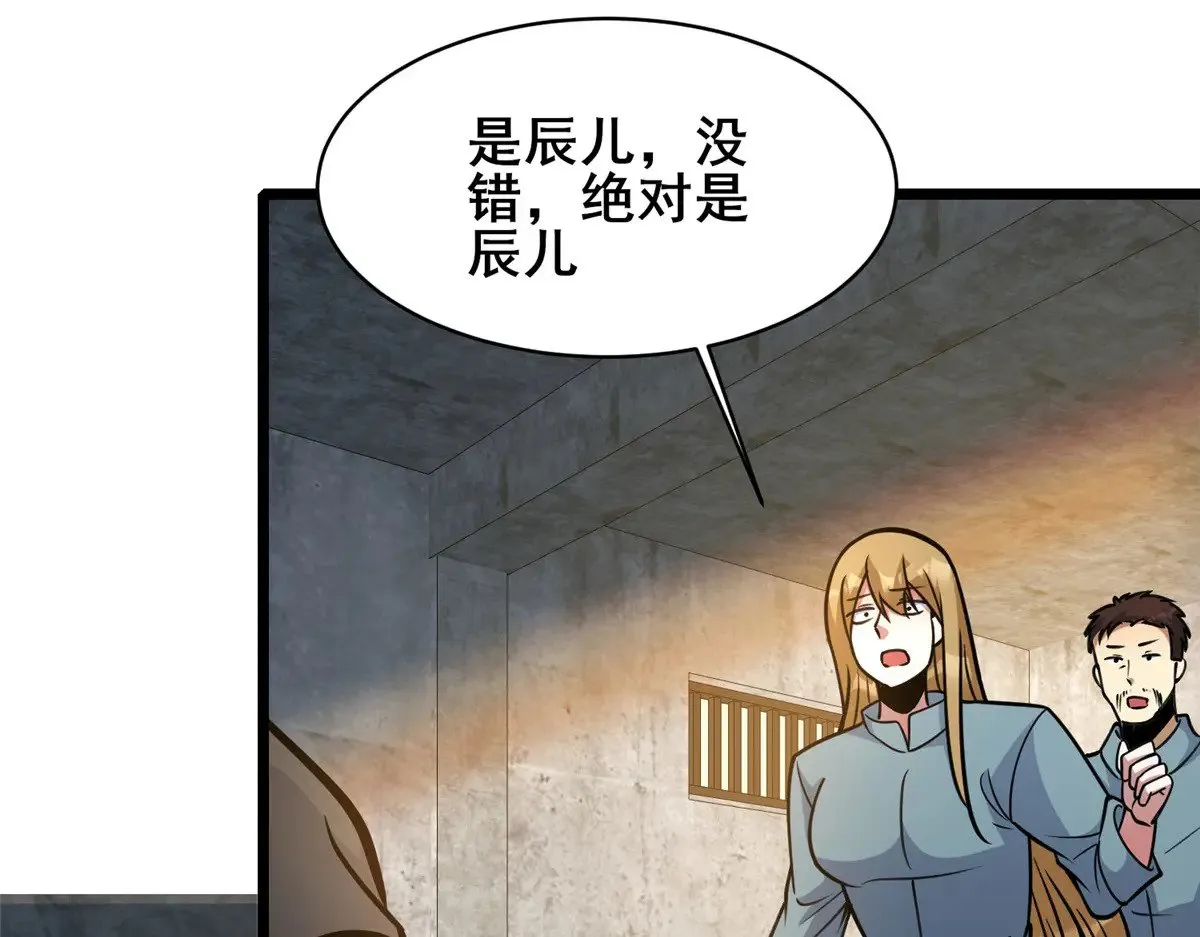 213 相见 第15页