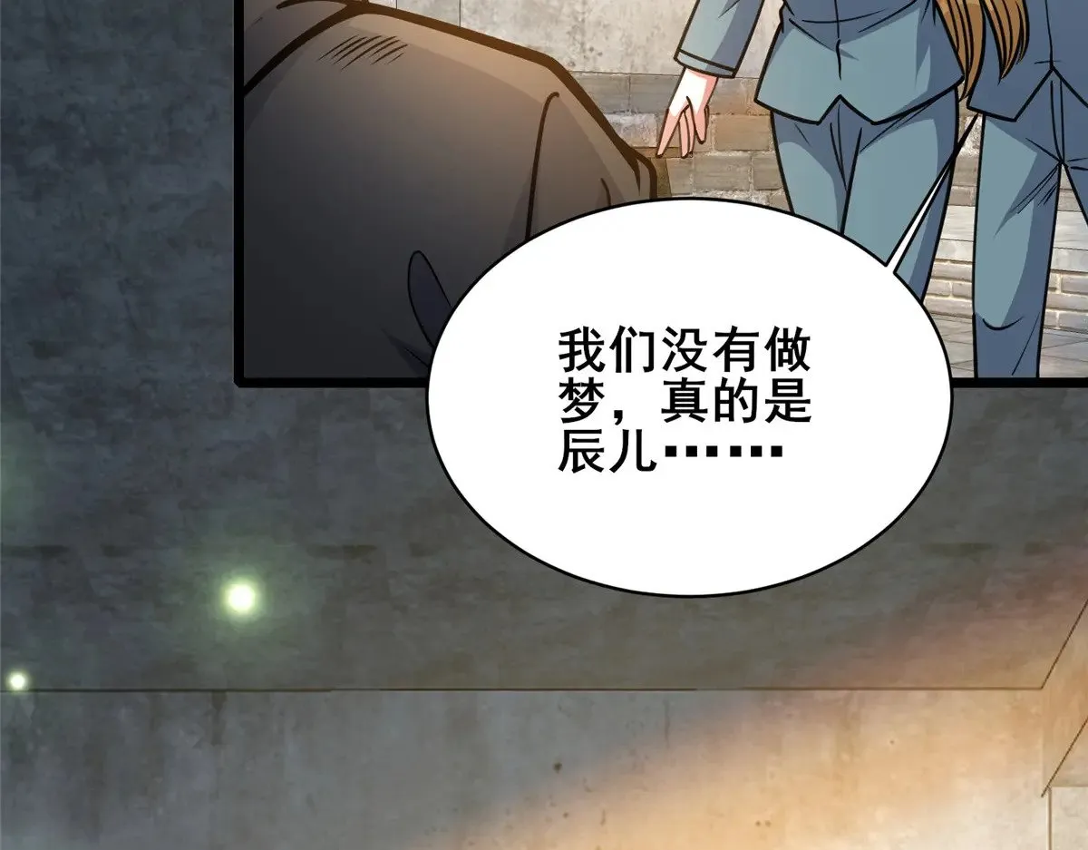 213 相见 第16页