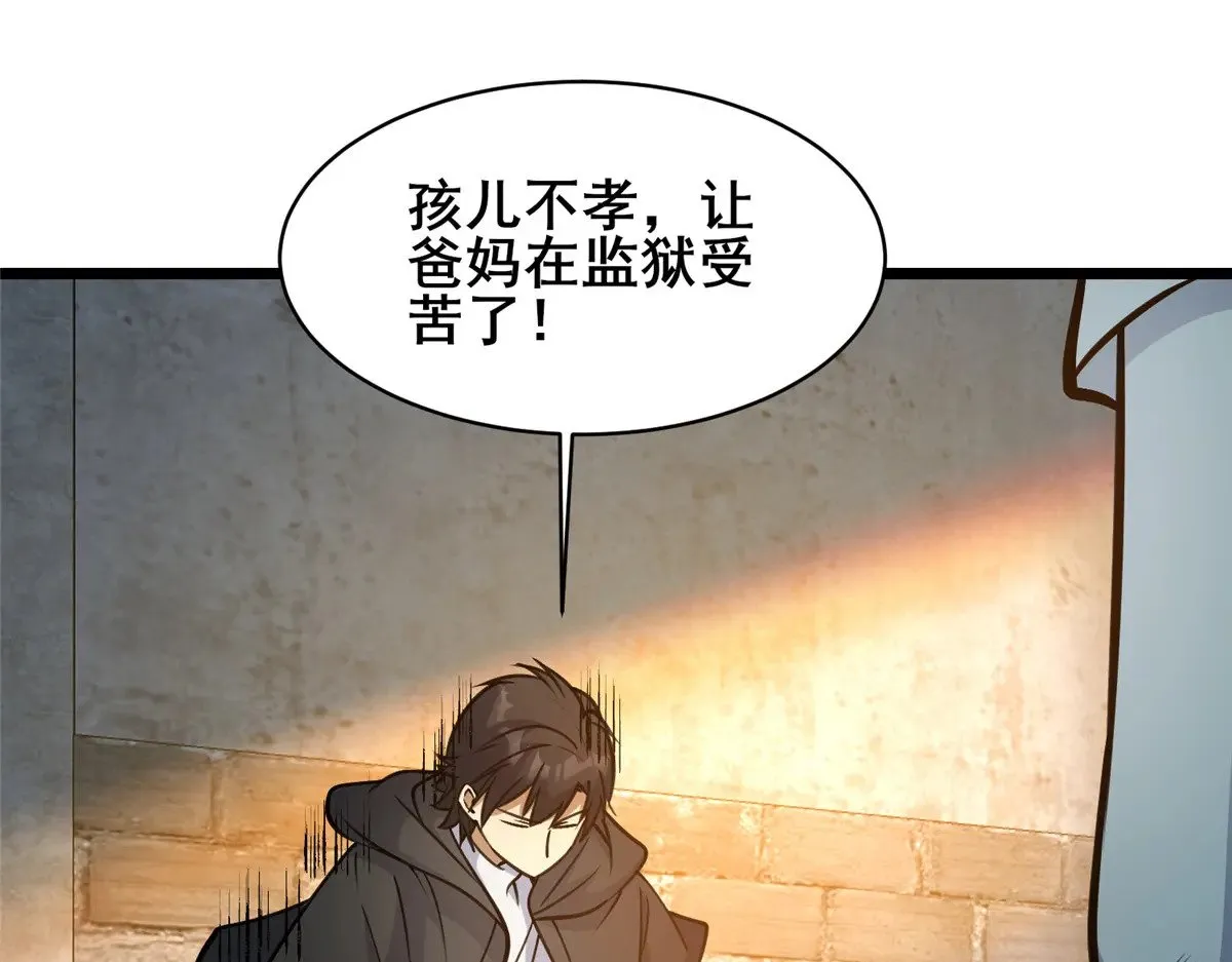 213 相见 第20页