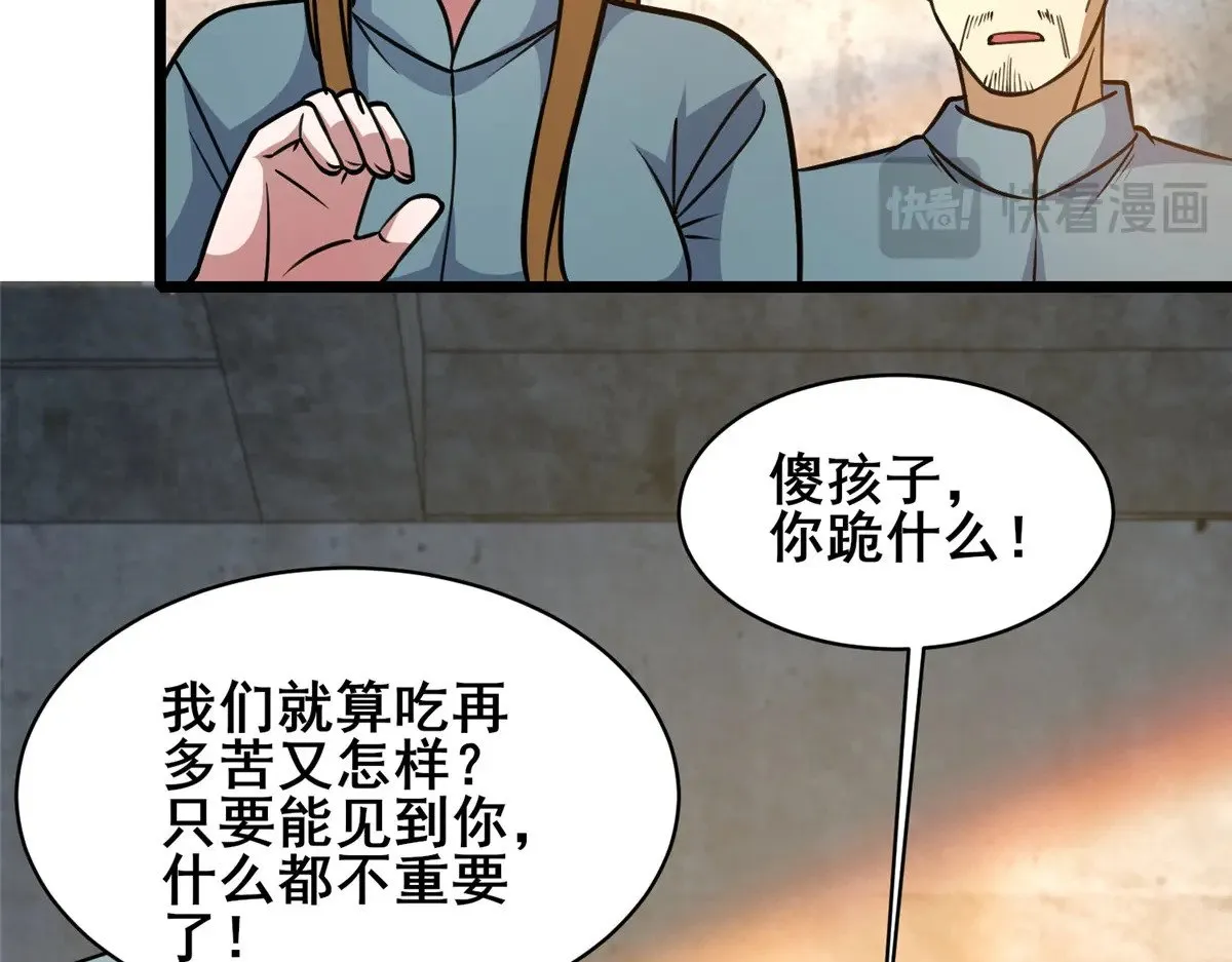 213 相见 第23页