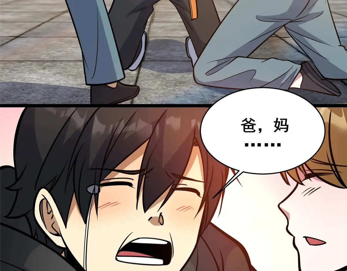 213 相见 第25页