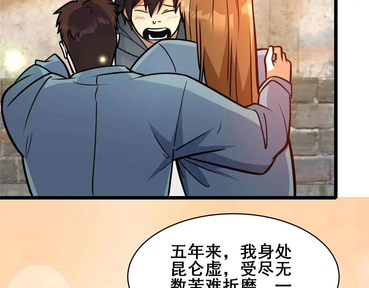 213 相见 第27页