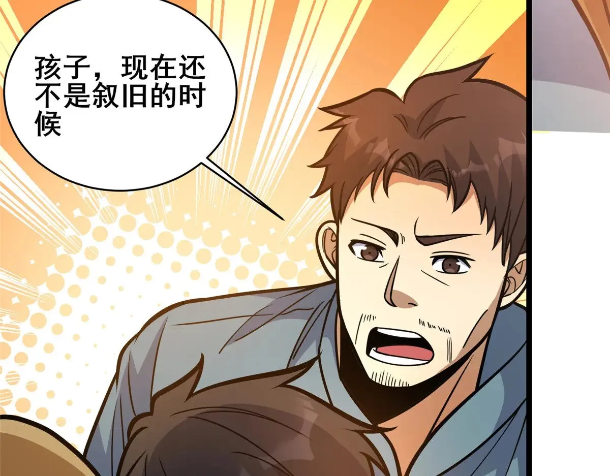 213 相见 第30页