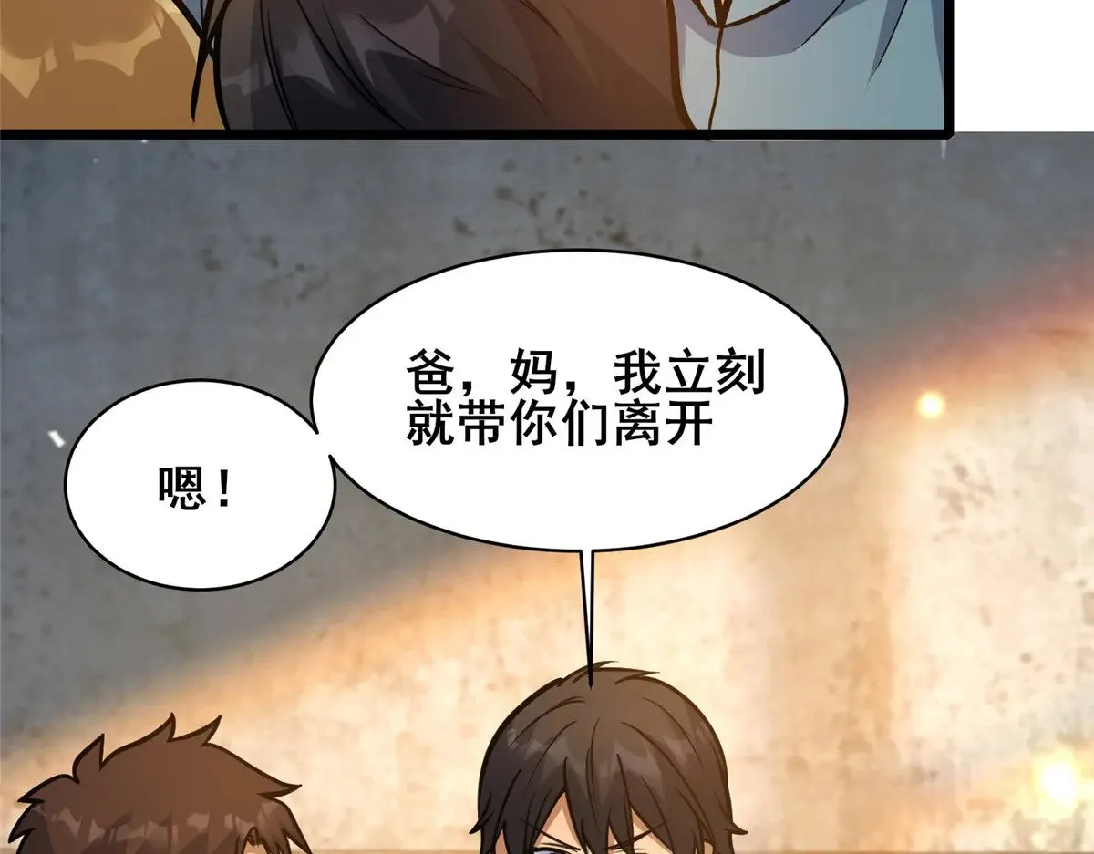 213 相见 第31页