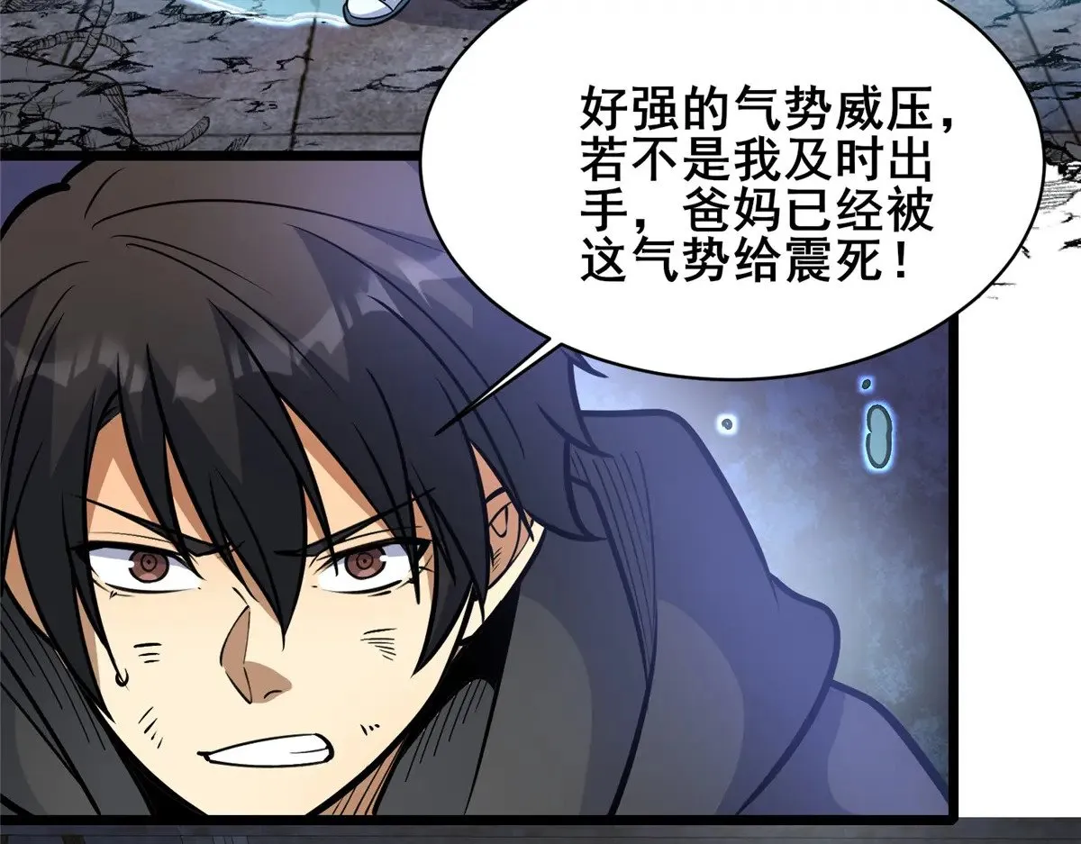 213 相见 第47页