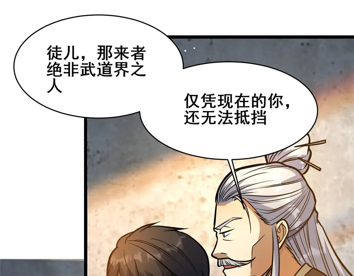 213 相见 第50页