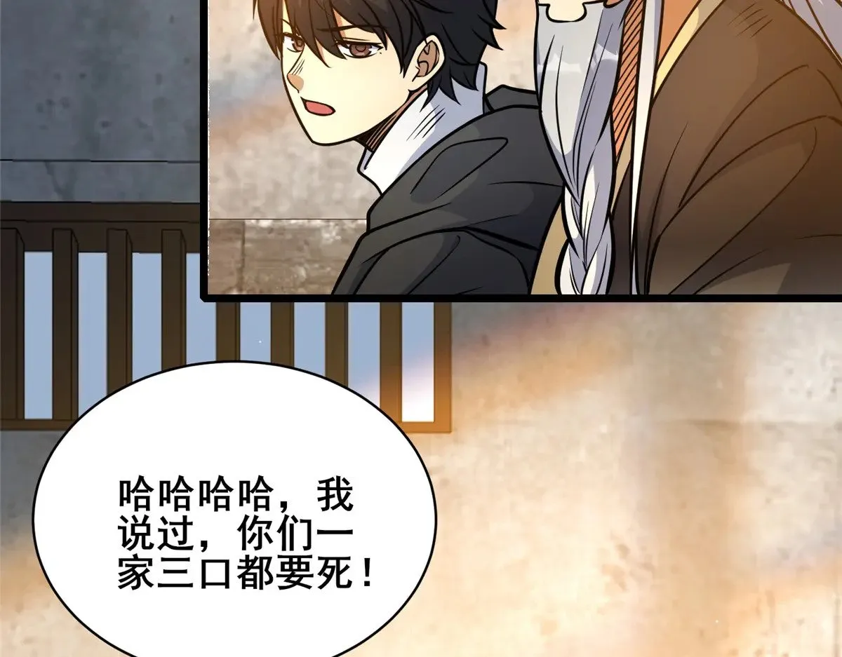 213 相见 第51页