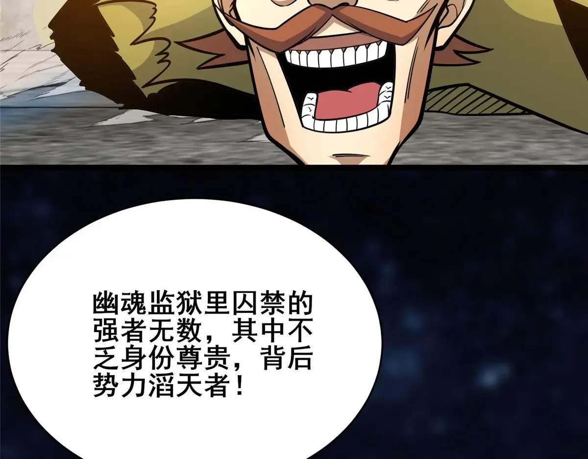 213 相见 第53页