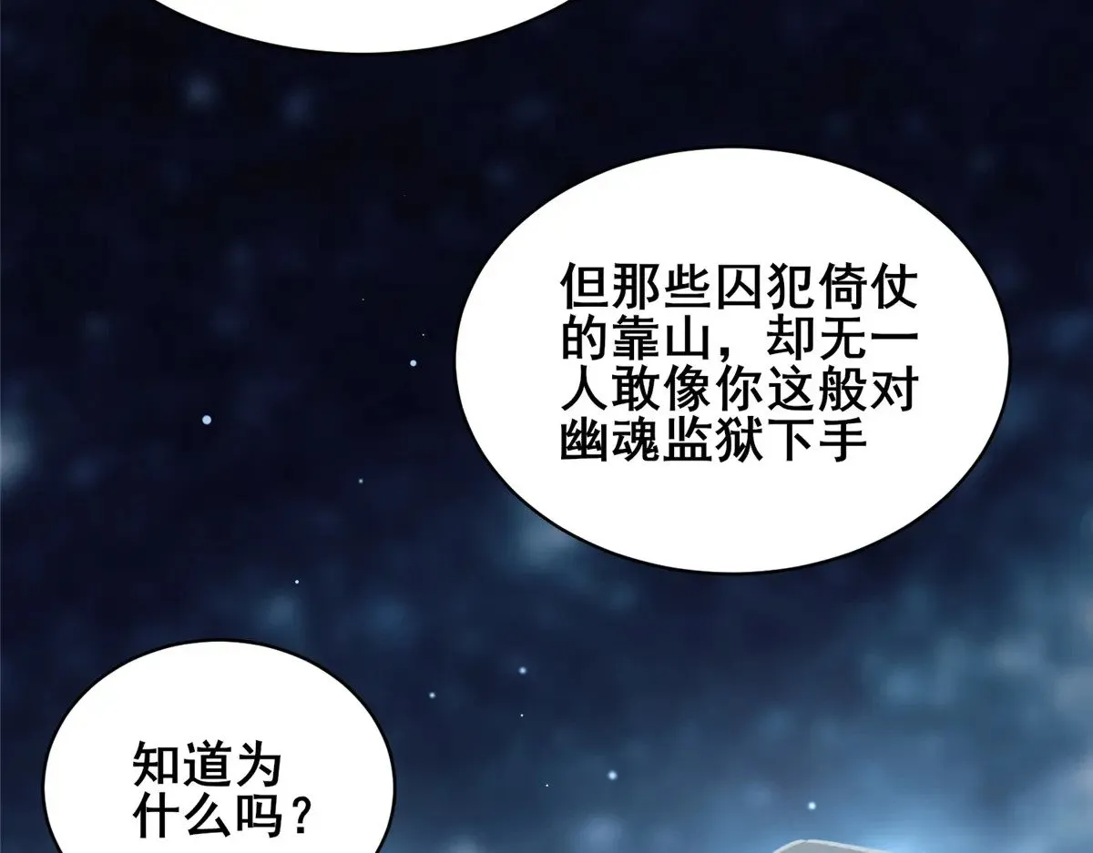 213 相见 第54页
