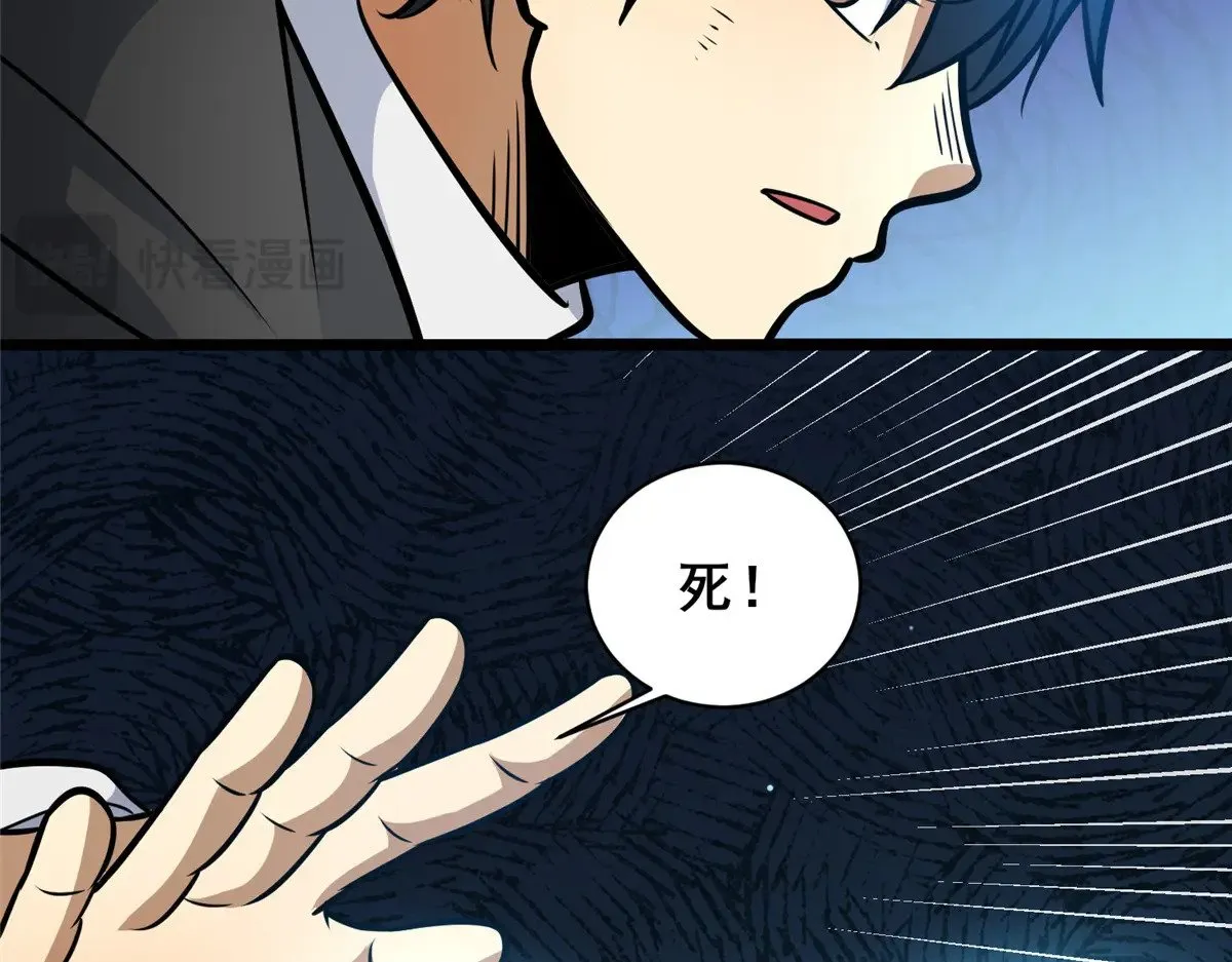 213 相见 第59页