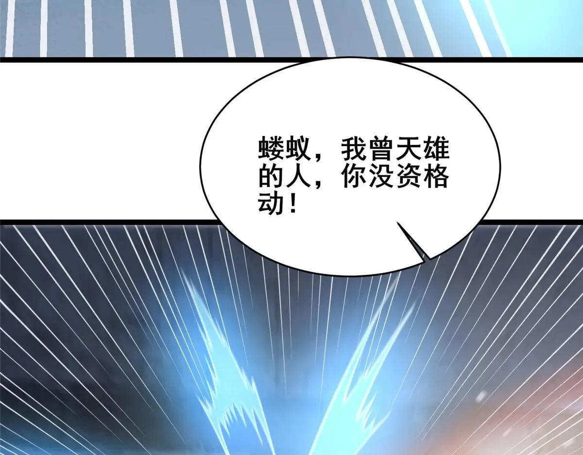 213 相见 第62页