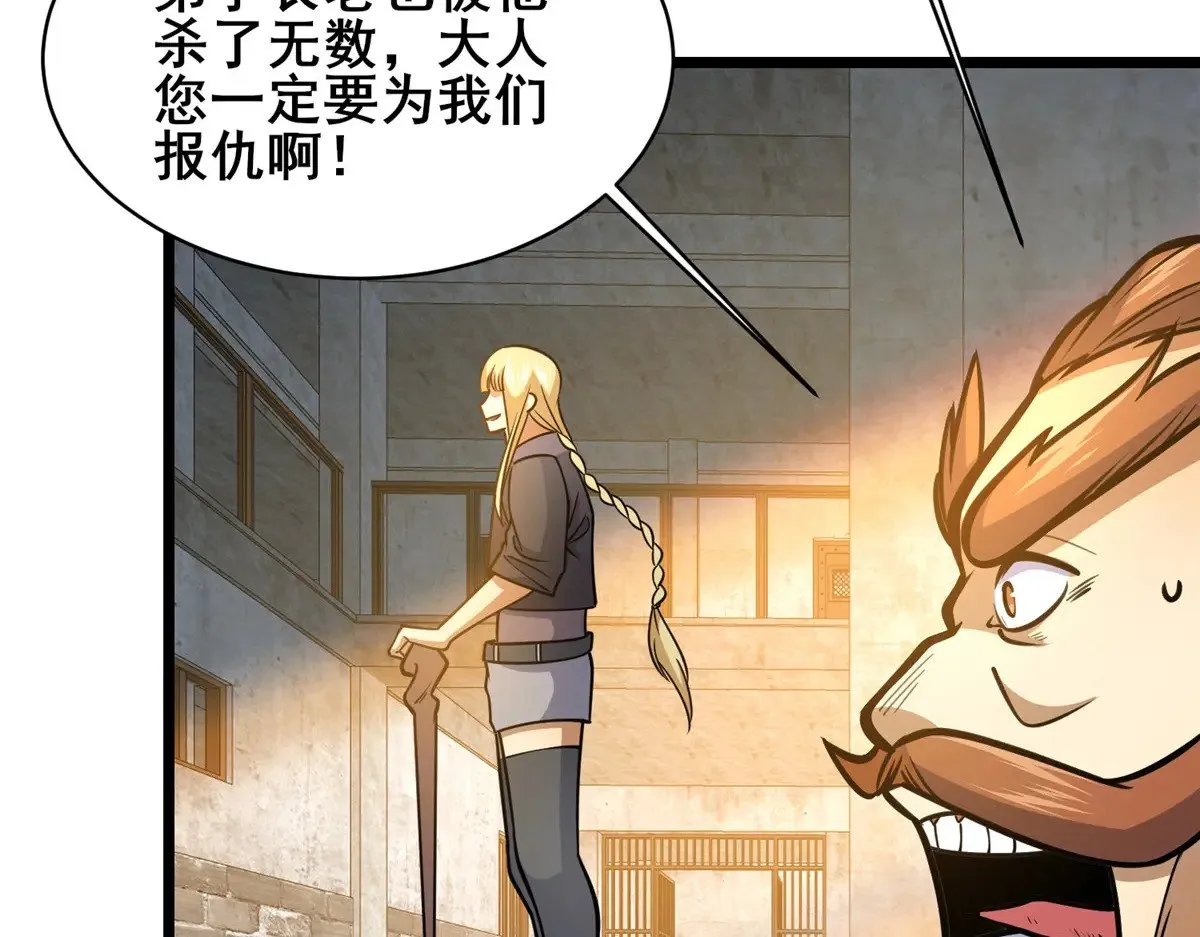 213 相见 第69页
