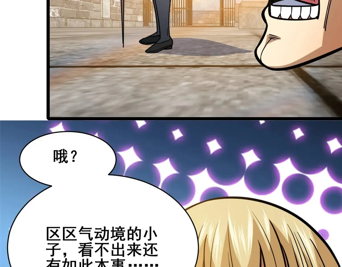 213 相见 第70页