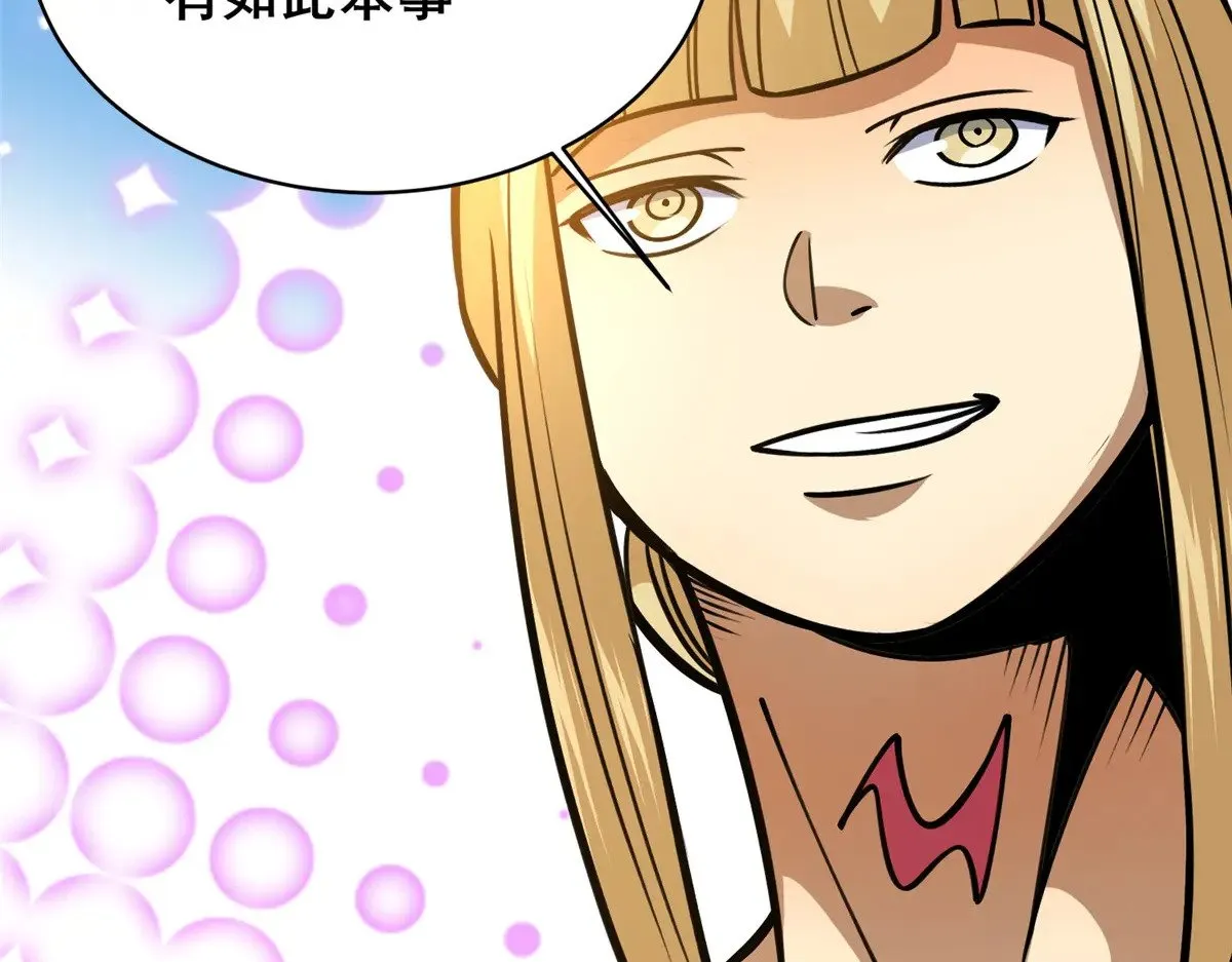 213 相见 第71页