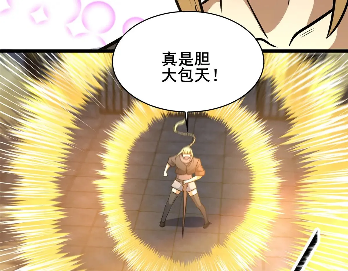 213 相见 第72页