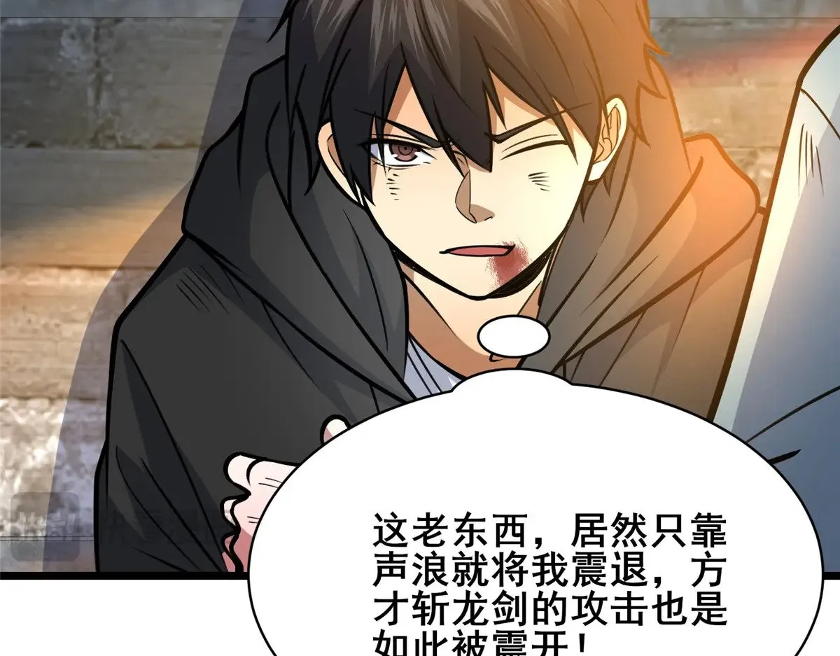 213 相见 第77页