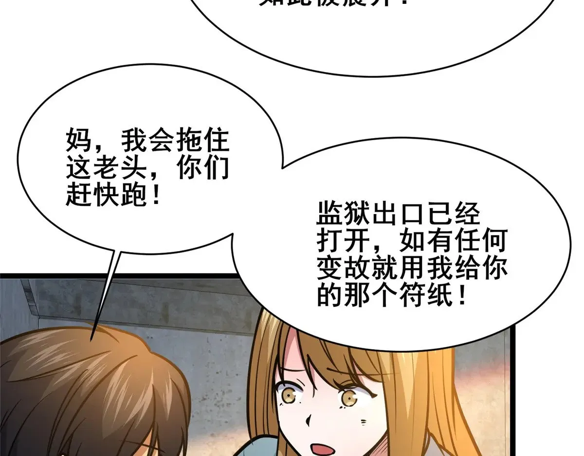 213 相见 第78页