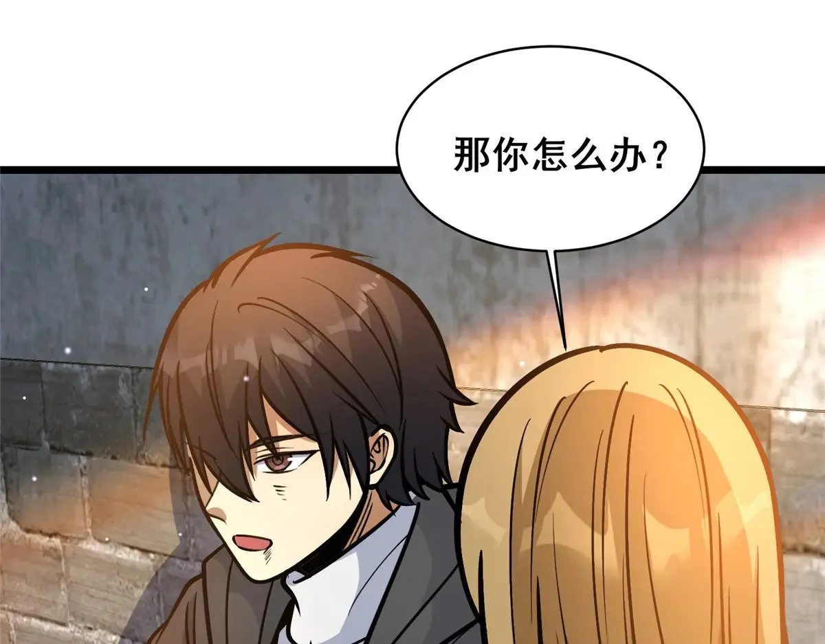 213 相见 第80页