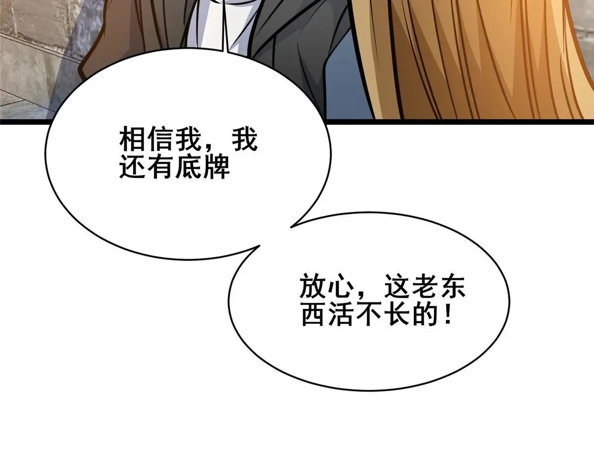213 相见 第81页