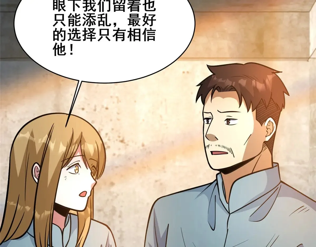 213 相见 第84页