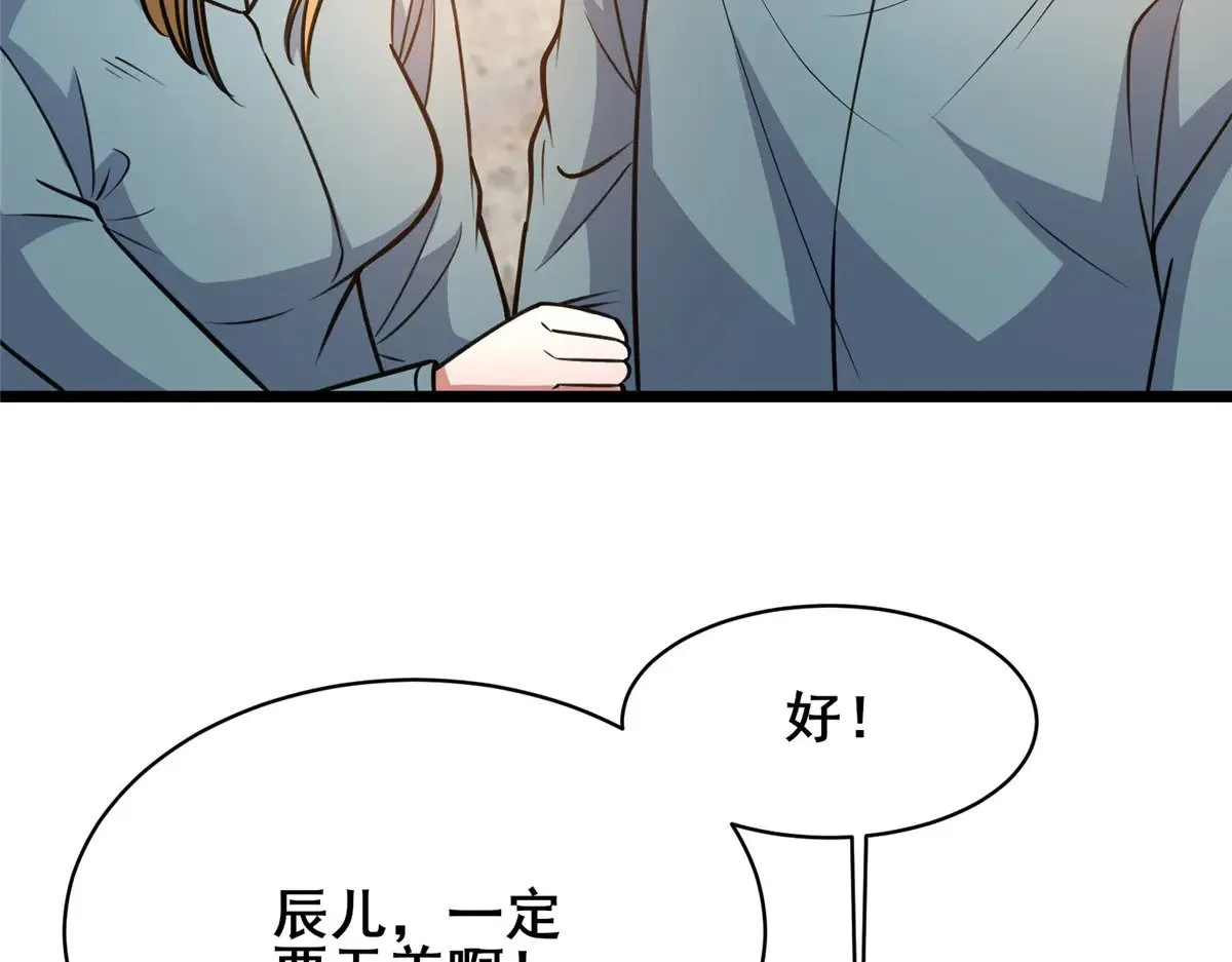 213 相见 第85页