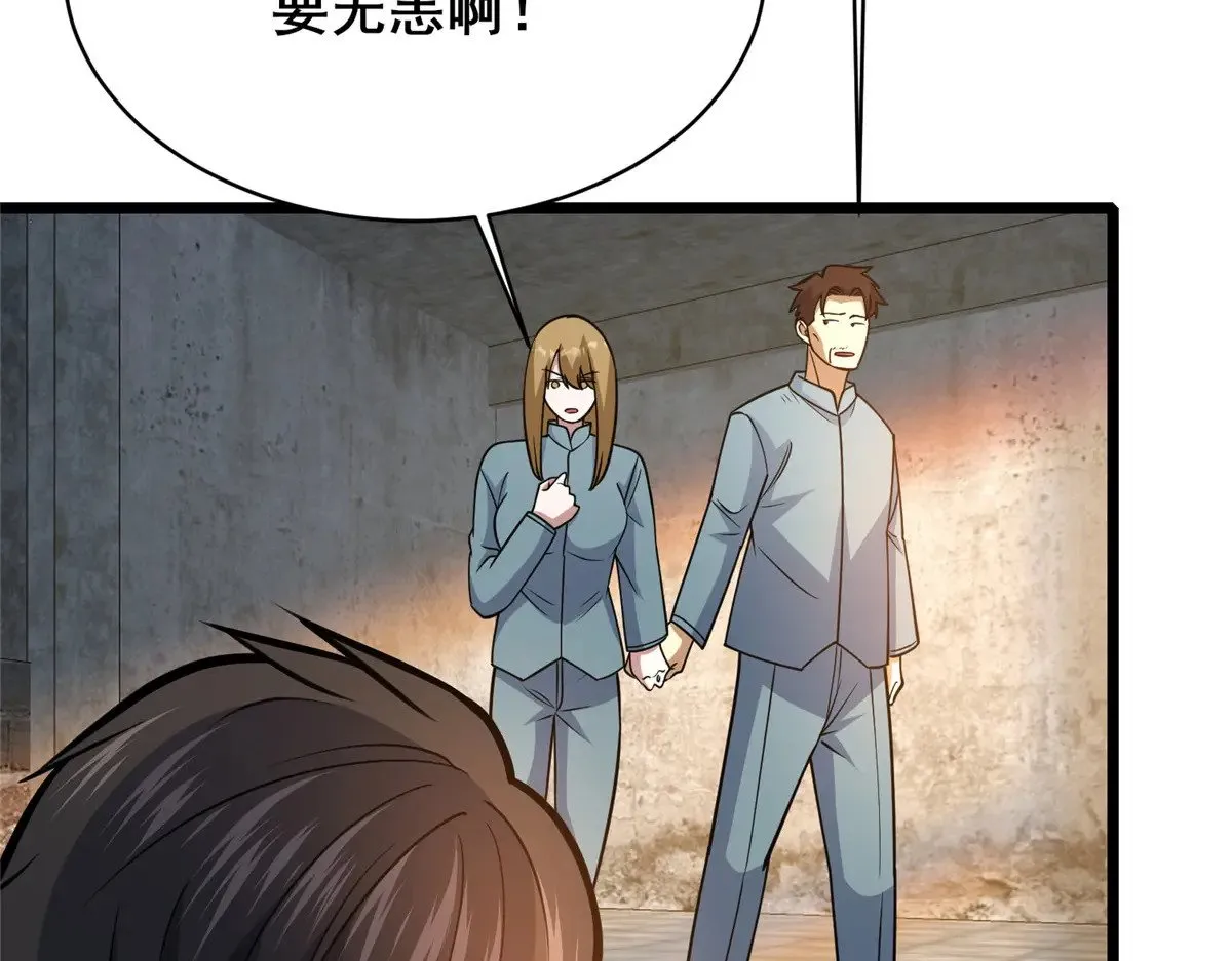 213 相见 第86页