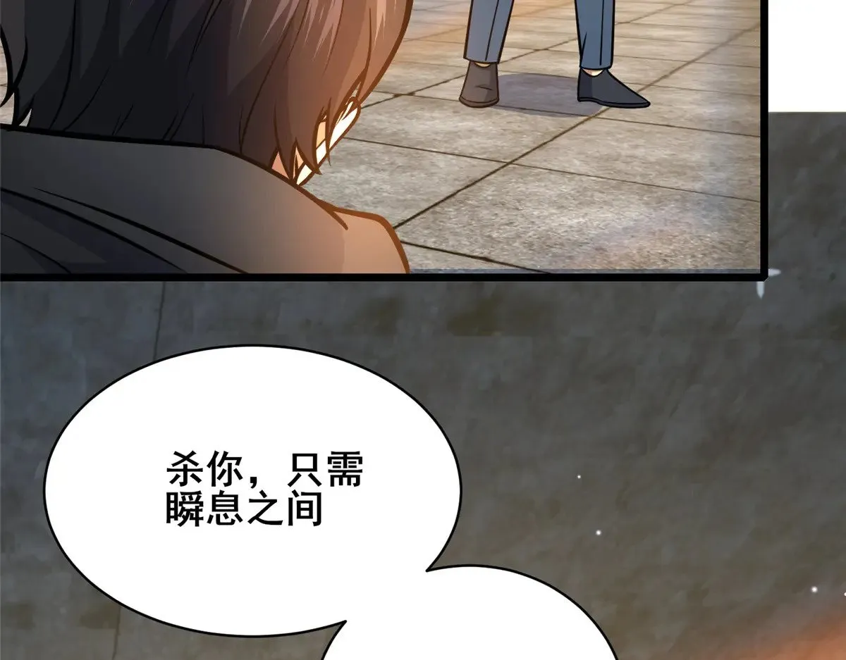 213 相见 第87页