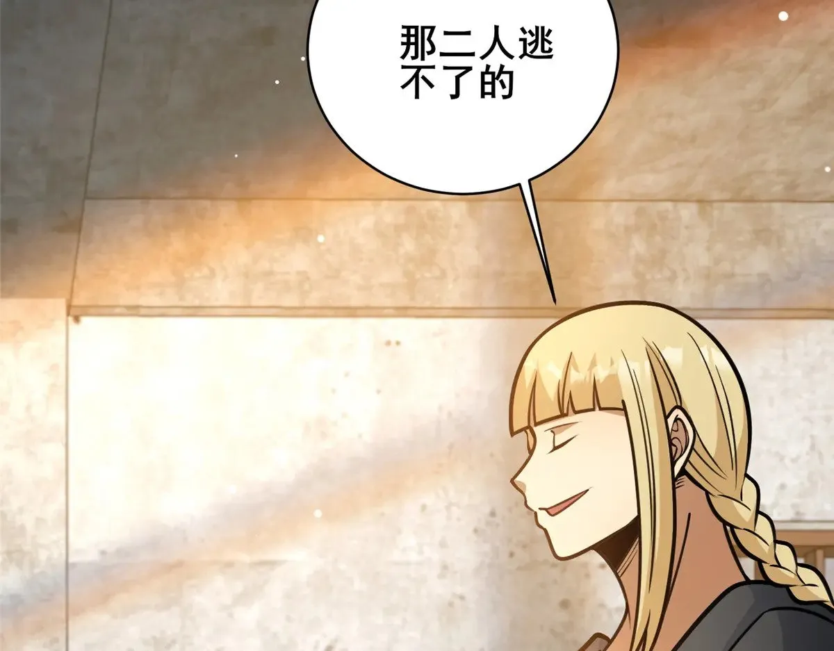 213 相见 第88页