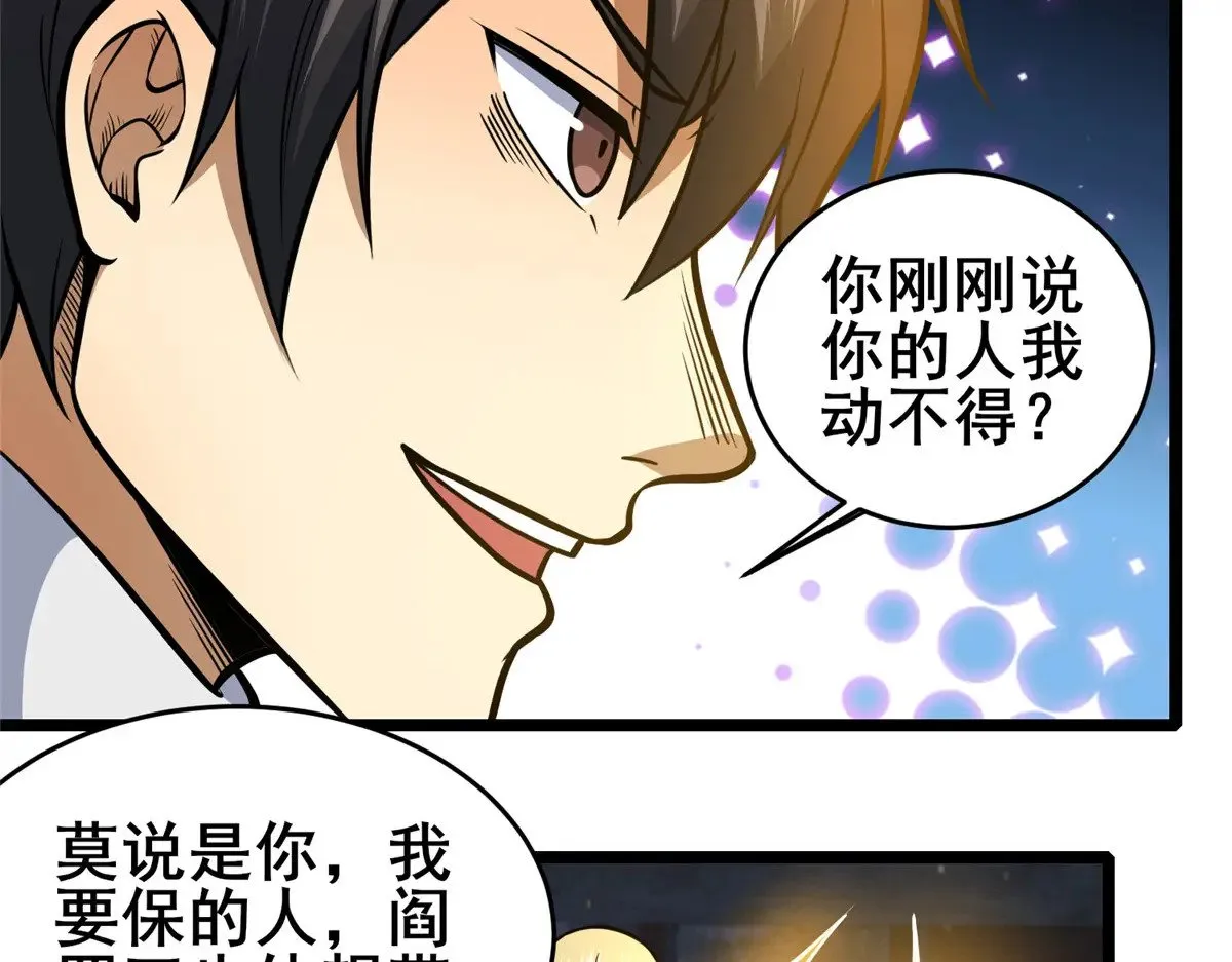 214 兄长 第7页