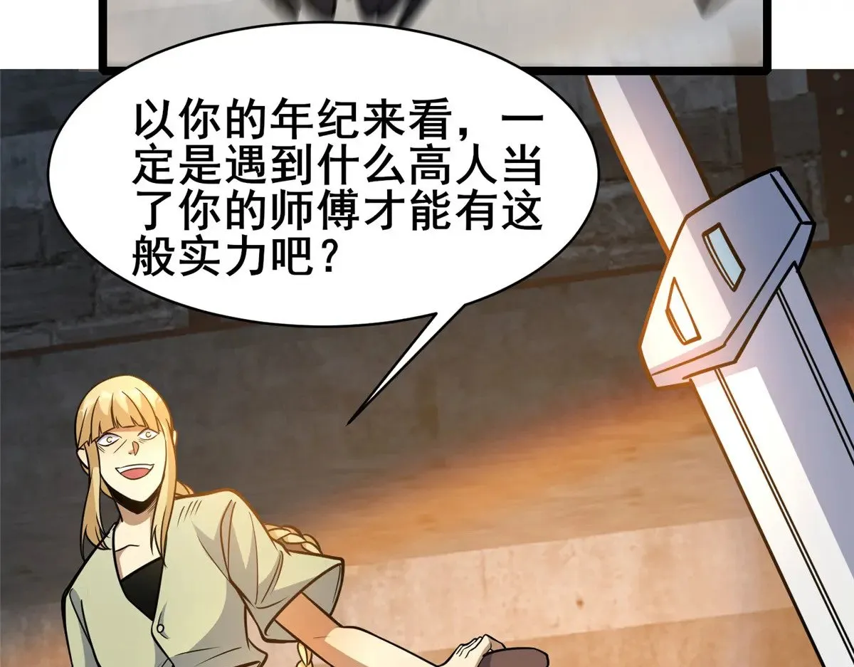 214 兄长 第61页