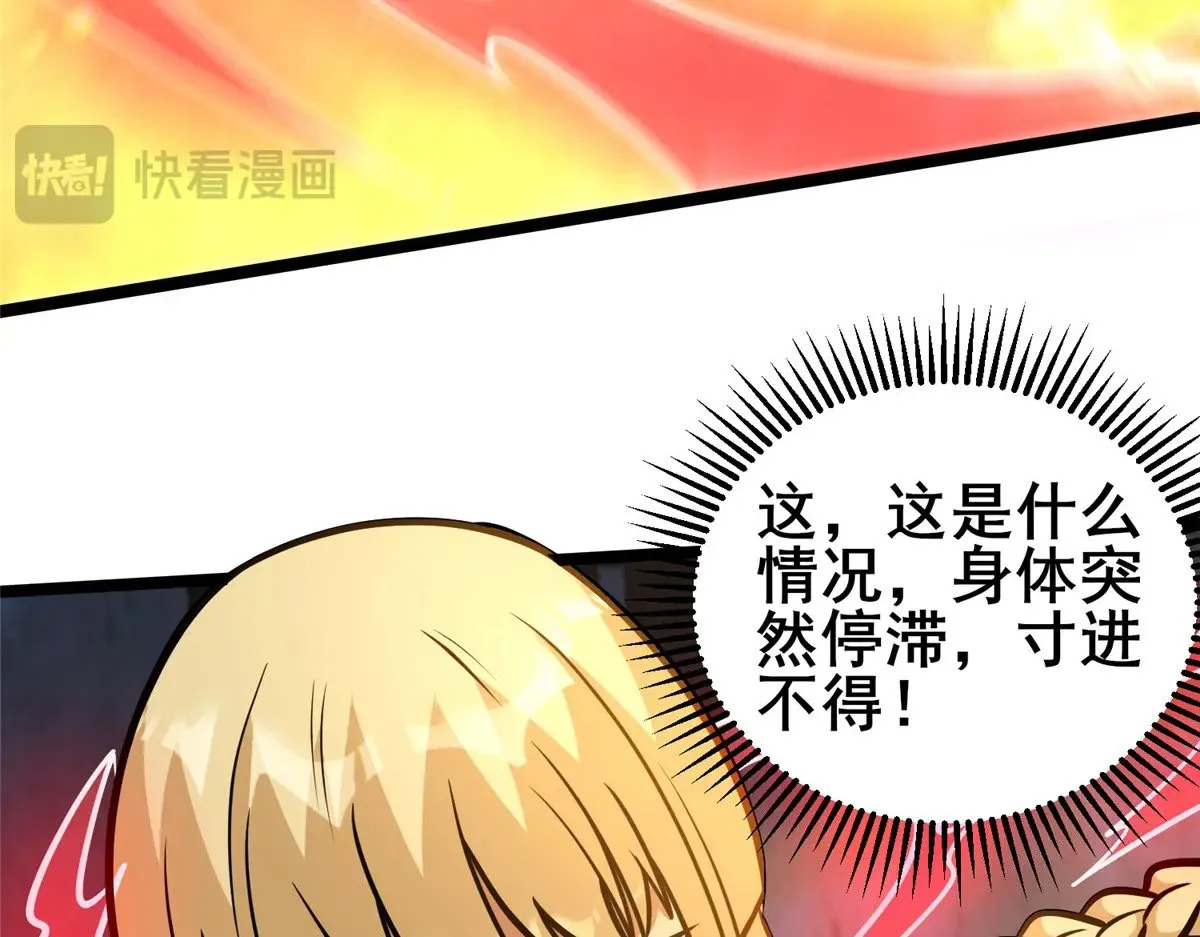 214 兄长 第69页