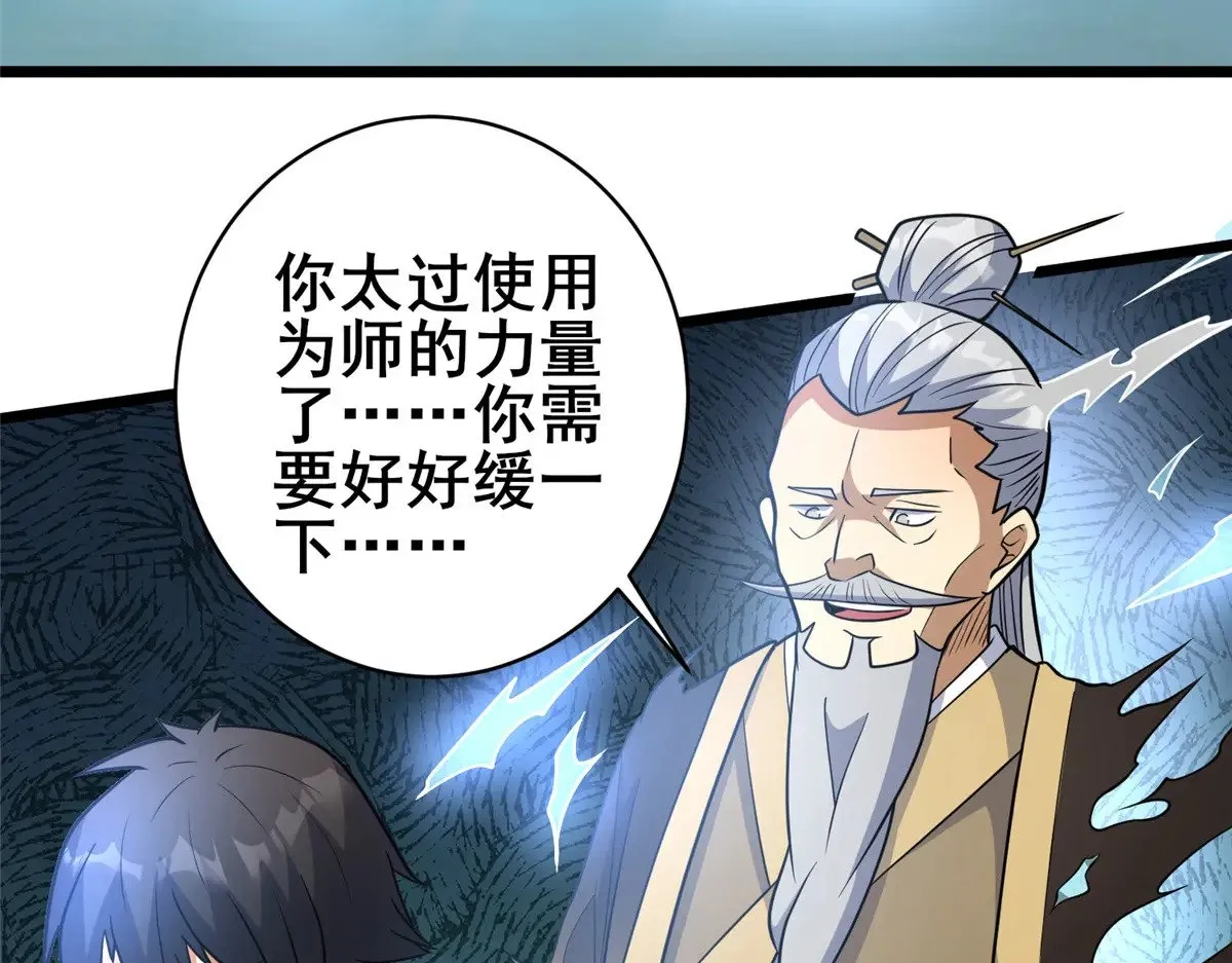 214 兄长 第88页