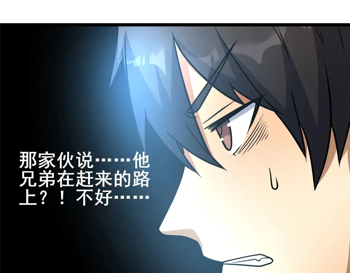 214 兄长 第91页