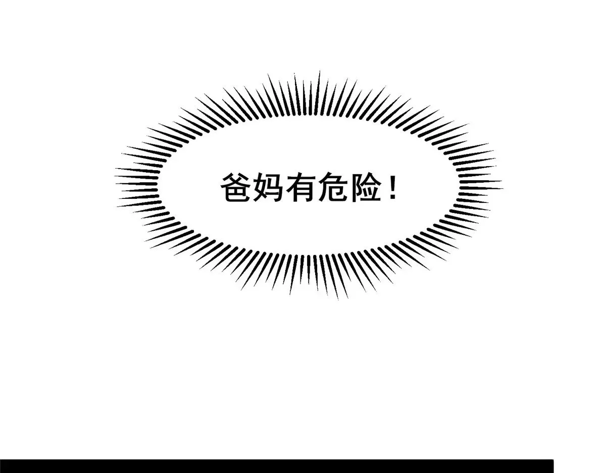 214 兄长 第93页
