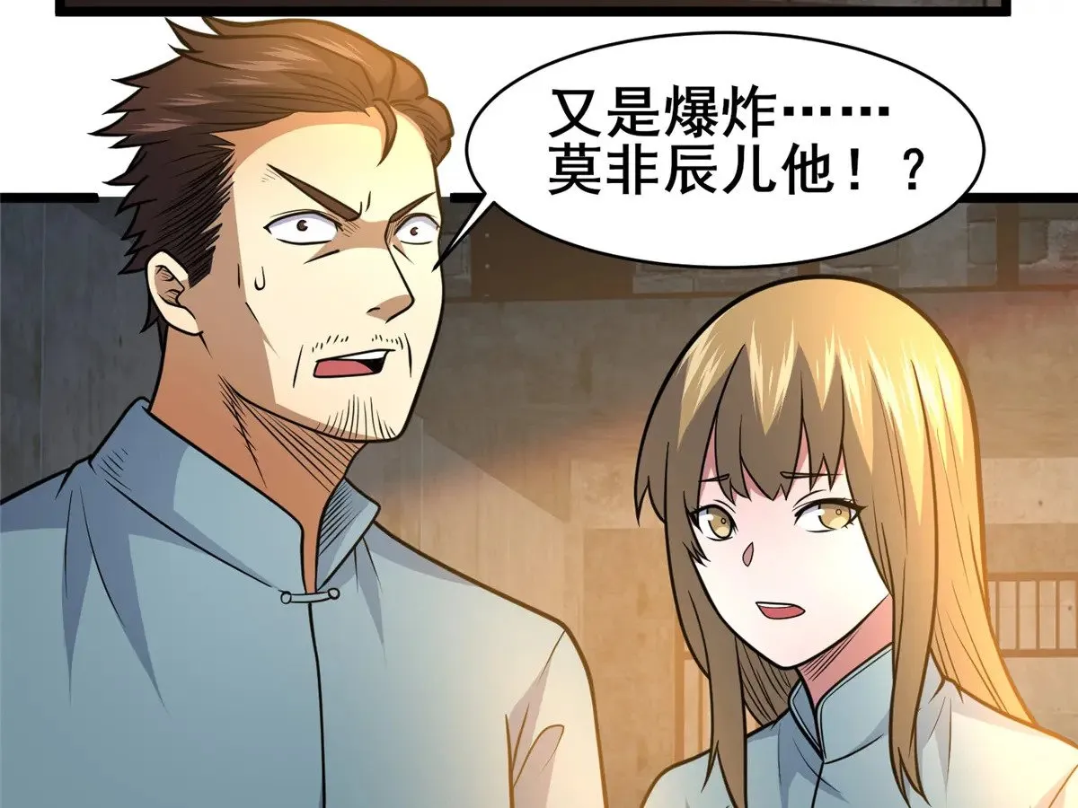 214 兄长 第98页