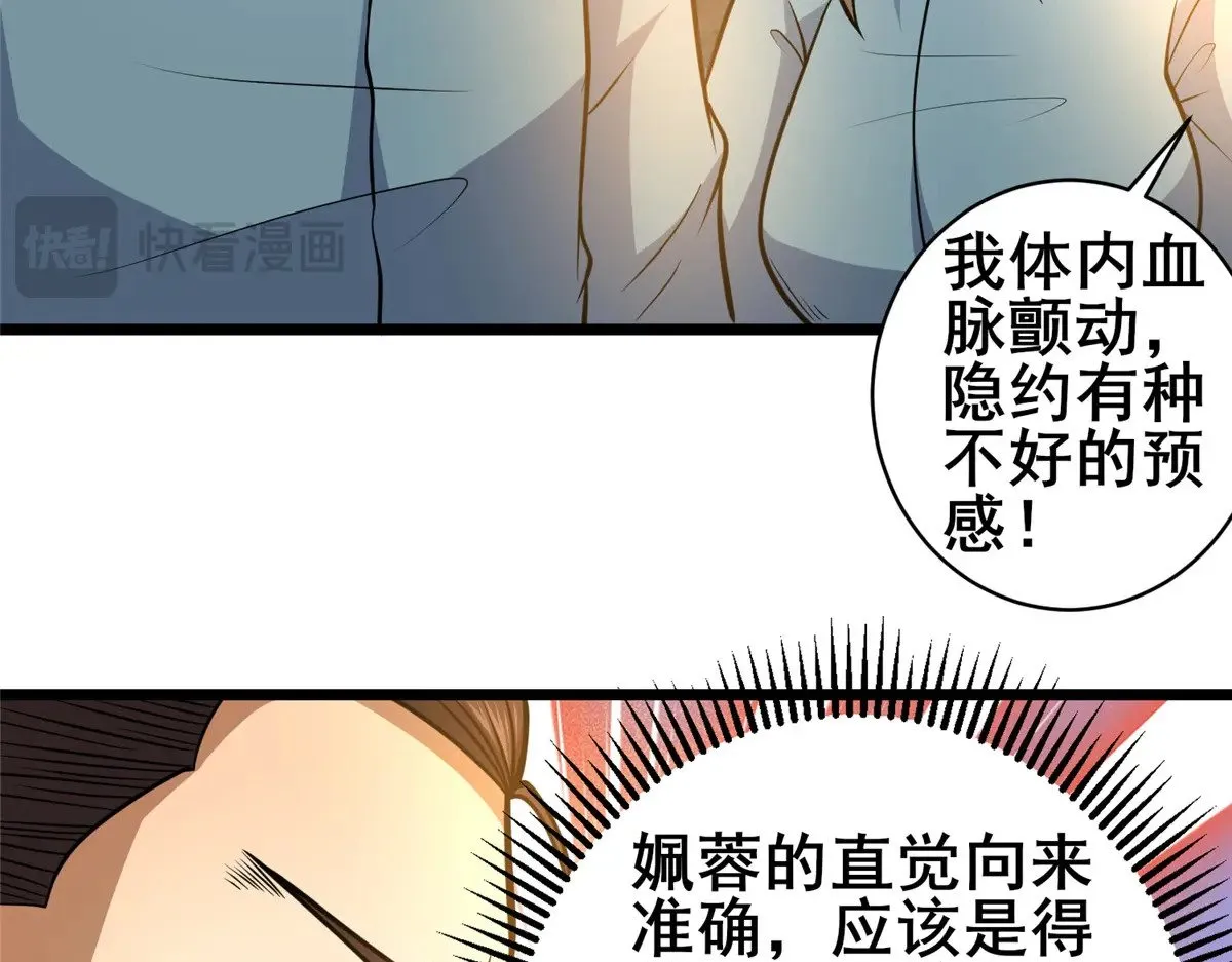 214 兄长 第99页