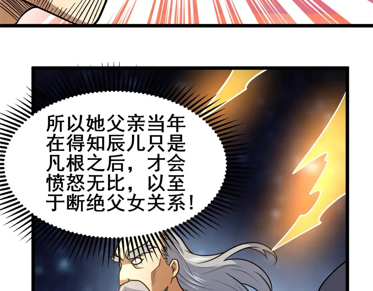 214 兄长 第101页