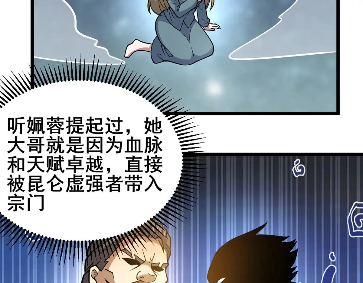 214 兄长 第104页