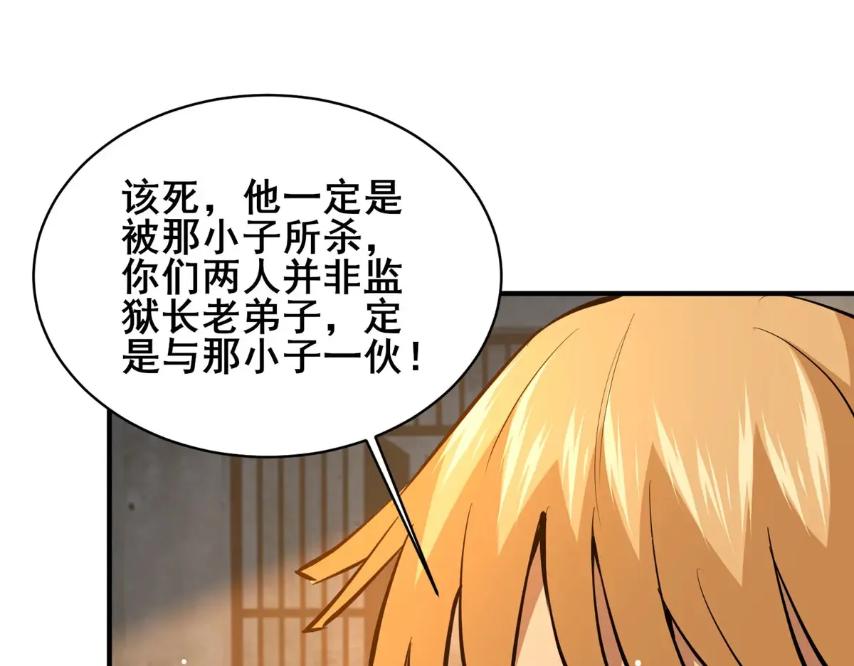 215 自己人 第5页