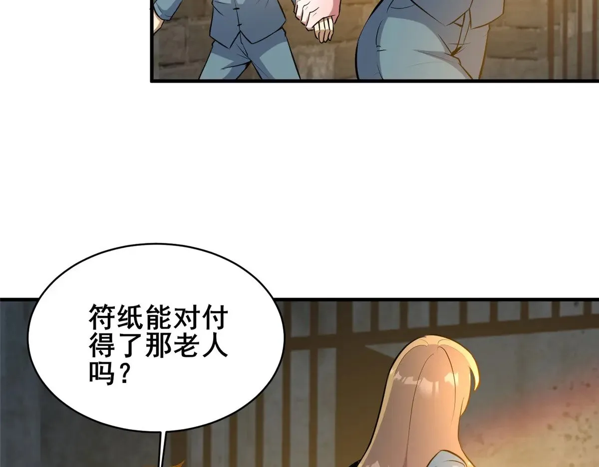 215 自己人 第28页